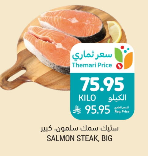 available at أسواق التميمي in مملكة العربية السعودية, السعودية, سعودية - أبها