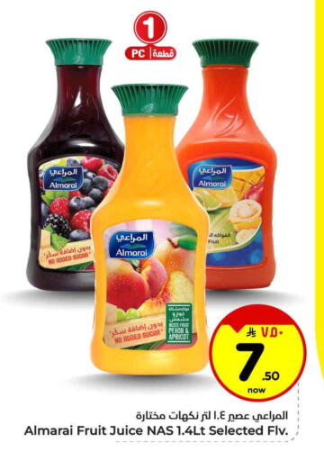 المراعي available at هايبر الوفاء in مملكة العربية السعودية, السعودية, سعودية - الطائف
