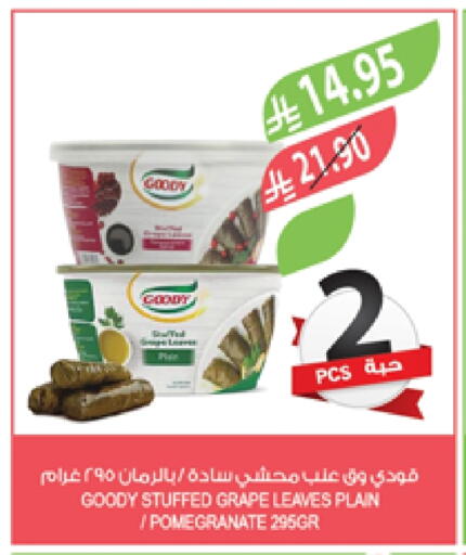 GOODY available at Farm  in KSA, Saudi Arabia, Saudi - Yanbu