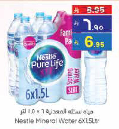 نستله بيور لايف available at ستي فلاور in مملكة العربية السعودية, السعودية, سعودية - سكاكا