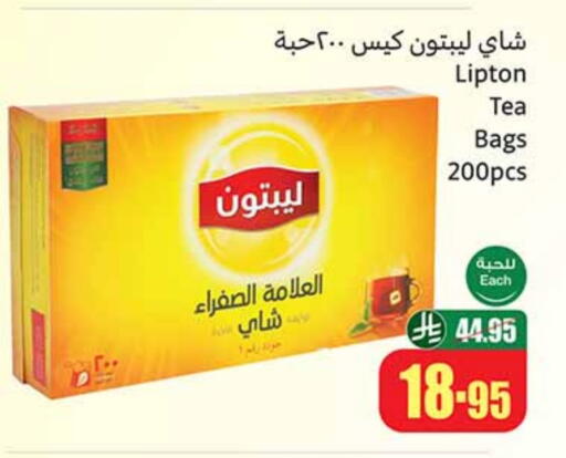 ليبتون أكياس شاي available at أسواق عبد الله العثيم in مملكة العربية السعودية, السعودية, سعودية - القطيف‎