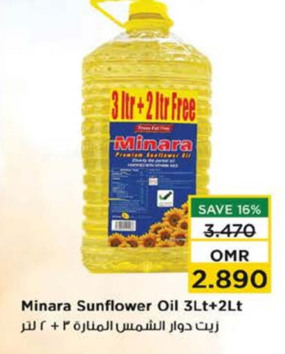 Sunflower Oil available at Nesto Hyper Market   in Oman - Muscat