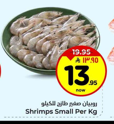 available at هايبر الوفاء in مملكة العربية السعودية, السعودية, سعودية - مكة المكرمة