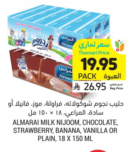 المراعي حليب بنكهات available at أسواق التميمي in مملكة العربية السعودية, السعودية, سعودية - المدينة المنورة