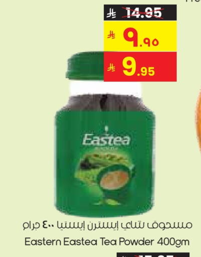 مسحوق الشاي available at ستي فلاور in مملكة العربية السعودية, السعودية, سعودية - عرعر