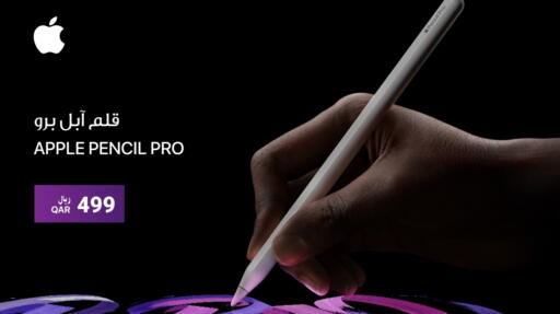 APPLE available at RP Tech in Qatar - Al Khor