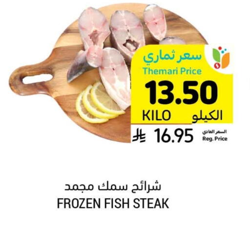 available at أسواق التميمي in مملكة العربية السعودية, السعودية, سعودية - أبها
