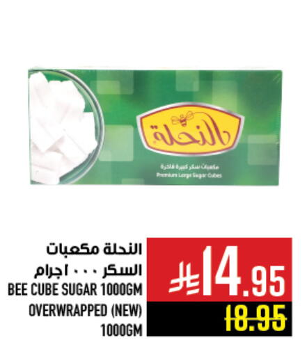 available at أبراج هايبر ماركت in مملكة العربية السعودية, السعودية, سعودية - مكة المكرمة