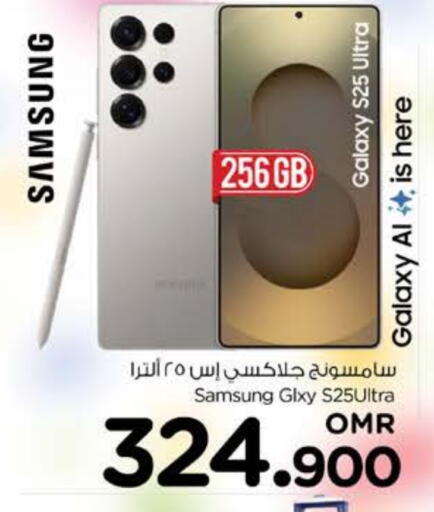 SAMSUNG S25 available at Nesto Hyper Market   in Oman - Muscat
