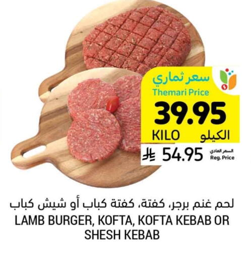 لحم الضأن / الغنم available at أسواق التميمي in مملكة العربية السعودية, السعودية, سعودية - المدينة المنورة
