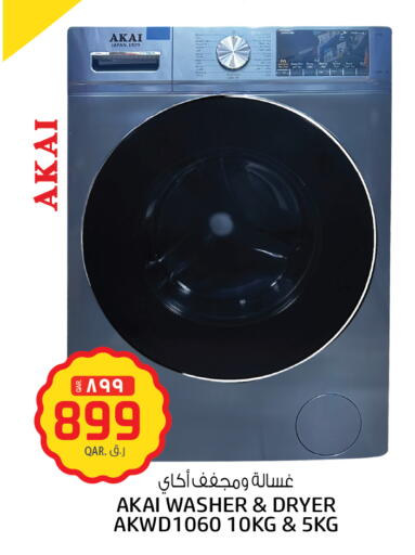 غسالة الملابس available at السعودية in قطر - الوكرة