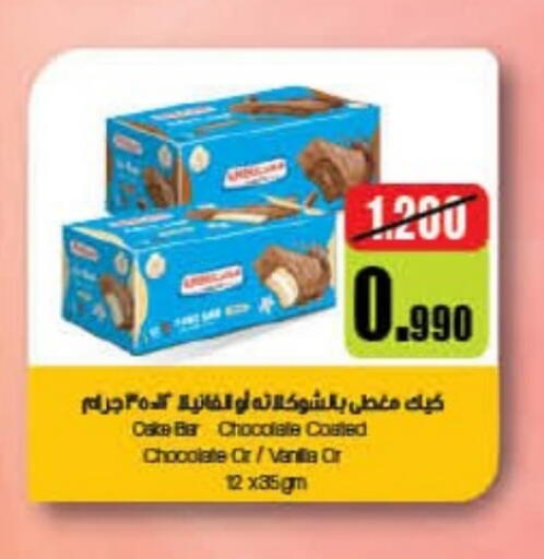 Vanilla available at كارفور in الكويت - محافظة الأحمدي
