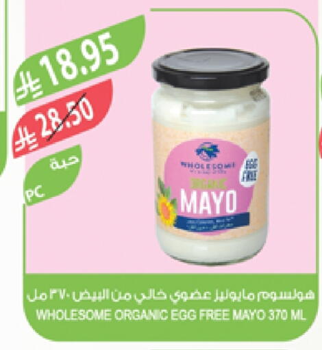 مايونيز available at المزرعة in مملكة العربية السعودية, السعودية, سعودية - تبوك