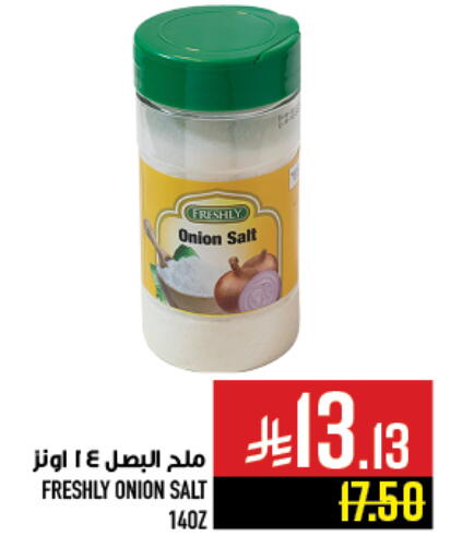 فريشلي ملح available at أبراج هايبر ماركت in مملكة العربية السعودية, السعودية, سعودية - مكة المكرمة
