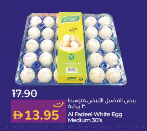 available at لولو هايبرماركت in الإمارات العربية المتحدة , الامارات - أم القيوين‎