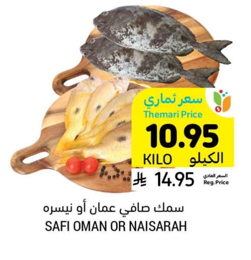 available at أسواق التميمي in مملكة العربية السعودية, السعودية, سعودية - أبها