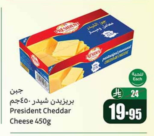 بريزيدنت جبنة الشيدر available at أسواق عبد الله العثيم in مملكة العربية السعودية, السعودية, سعودية - القطيف‎