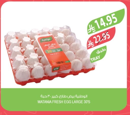 available at المزرعة in مملكة العربية السعودية, السعودية, سعودية - عرعر
