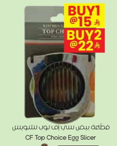 مفرمة available at ستي فلاور in مملكة العربية السعودية, السعودية, سعودية - ينبع