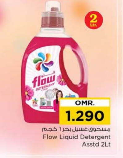 فلو منظف available at نستو هايبر ماركت in عُمان - مسقط‎
