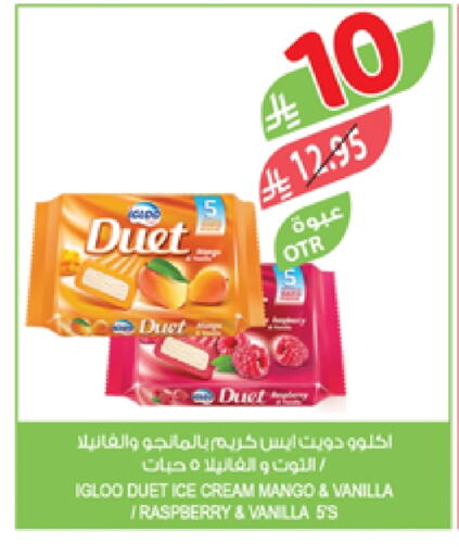 Mango Raspberry Vanilla available at المزرعة in مملكة العربية السعودية, السعودية, سعودية - عرعر