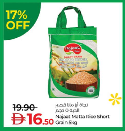 أرز ماتا available at لولو هايبرماركت in الإمارات العربية المتحدة , الامارات - أم القيوين‎