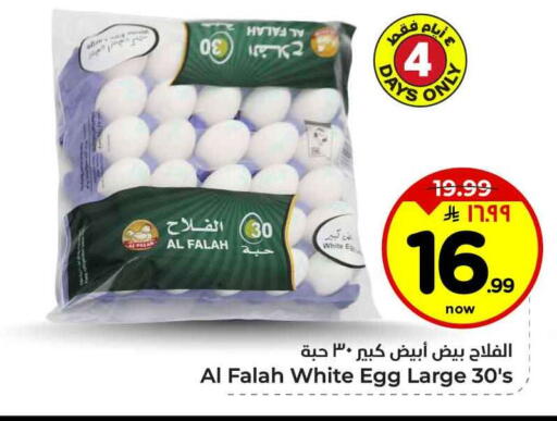 available at هايبر الوفاء in مملكة العربية السعودية, السعودية, سعودية - مكة المكرمة
