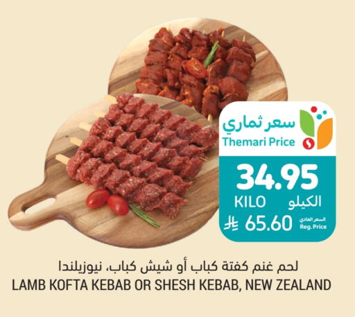 لحم الضأن / الغنم available at أسواق التميمي in مملكة العربية السعودية, السعودية, سعودية - أبها