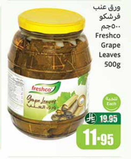 FRESHCO available at Othaim Markets in KSA, Saudi Arabia, Saudi - Yanbu