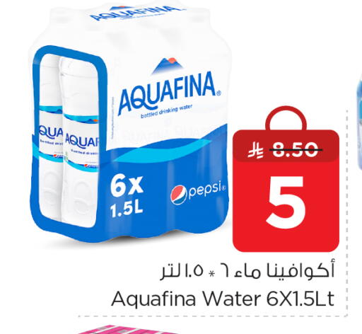 أكوافينا available at نستو in مملكة العربية السعودية, السعودية, سعودية - الرياض