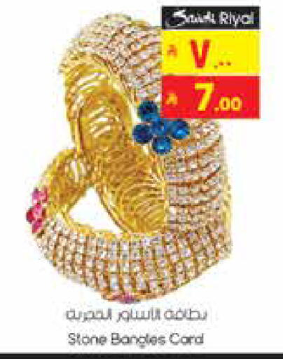 available at ستي فلاور in مملكة العربية السعودية, السعودية, سعودية - سكاكا
