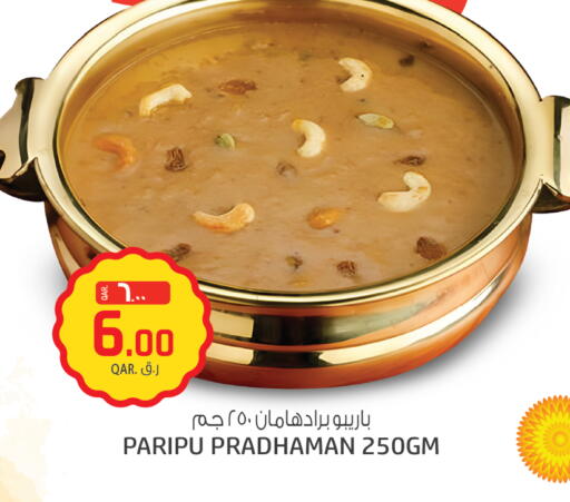 available at Kenz Mini Mart in Qatar - Al Wakra