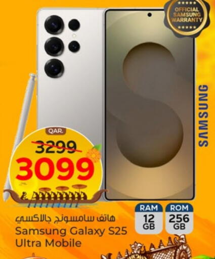 SAMSUNG S25 available at Paris Hypermarket in Qatar - Umm Salal