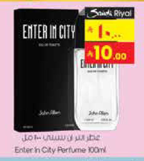 available at ستي فلاور in مملكة العربية السعودية, السعودية, سعودية - سكاكا
