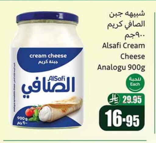 الصافي جبنة كريمية available at أسواق عبد الله العثيم in مملكة العربية السعودية, السعودية, سعودية - القطيف‎