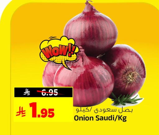 بصل from Saudi Arabia available at المدينة هايبرماركت in مملكة العربية السعودية, السعودية, سعودية - الرياض