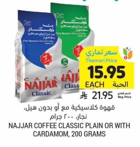 قهوة available at أسواق التميمي in مملكة العربية السعودية, السعودية, سعودية - تبوك