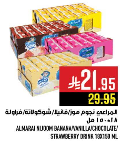 المراعي available at أبراج هايبر ماركت in مملكة العربية السعودية, السعودية, سعودية - مكة المكرمة