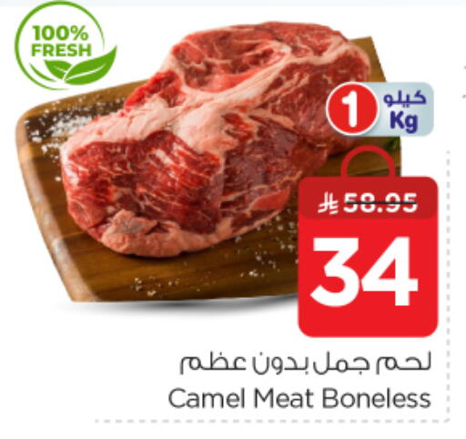 لحم حاشي available at نستو in مملكة العربية السعودية, السعودية, سعودية - الرياض