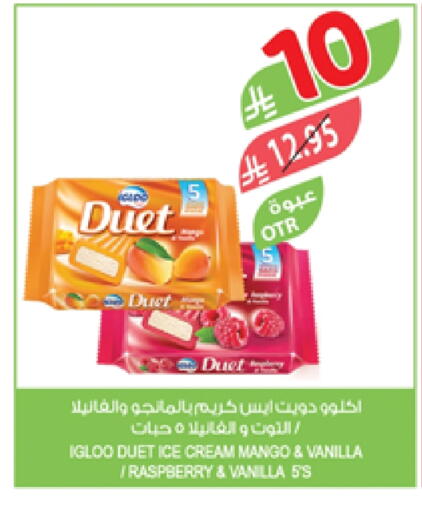 Mango Raspberry Vanilla available at المزرعة in مملكة العربية السعودية, السعودية, سعودية - ينبع