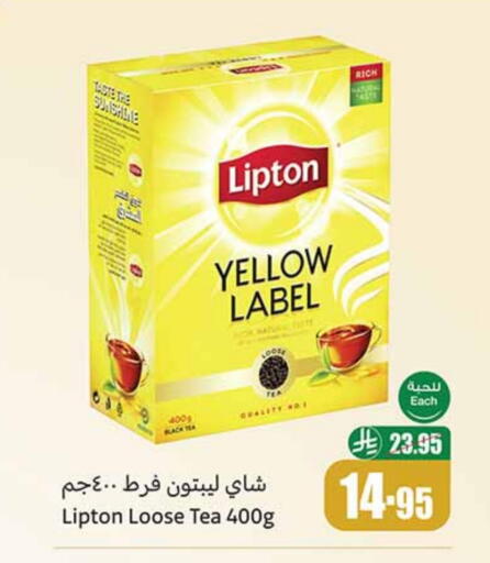 ليبتون available at أسواق عبد الله العثيم in مملكة العربية السعودية, السعودية, سعودية - عرعر