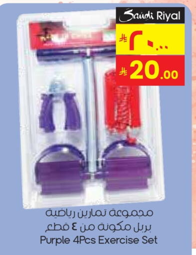 Sports & Fitness in City Flower, Saudi Arabia Offers - Saudi Arabia available at City Flower in KSA, Saudi Arabia, Saudi - Al Khobar