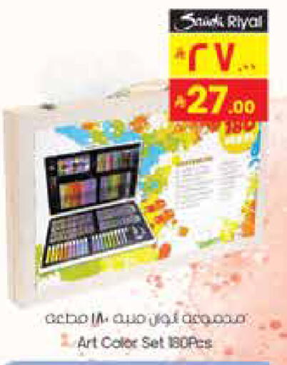 available at ستي فلاور in مملكة العربية السعودية, السعودية, سعودية - سكاكا