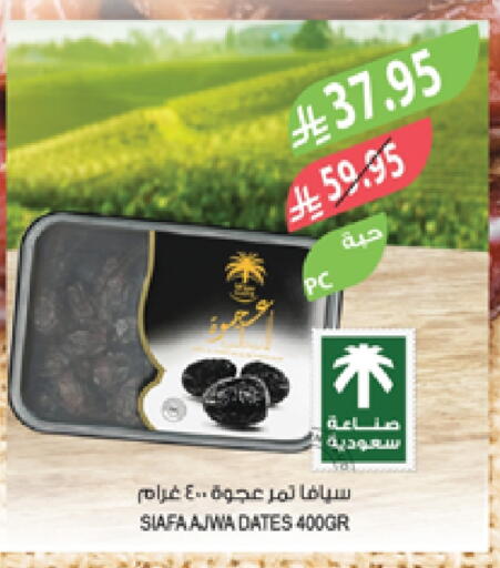 available at المزرعة in مملكة العربية السعودية, السعودية, سعودية - نجران