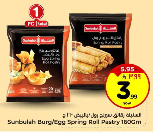 available at هايبر الوفاء in مملكة العربية السعودية, السعودية, سعودية - مكة المكرمة