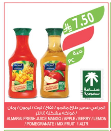 المراعي available at المزرعة in مملكة العربية السعودية, السعودية, سعودية - عرعر