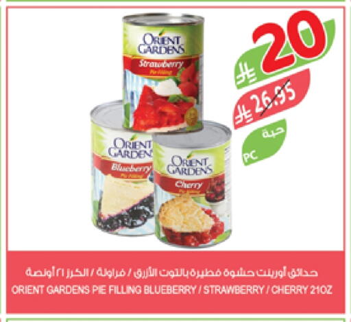 Strawberry Blueberry BlueBerry Cherry available at المزرعة in مملكة العربية السعودية, السعودية, سعودية - ينبع