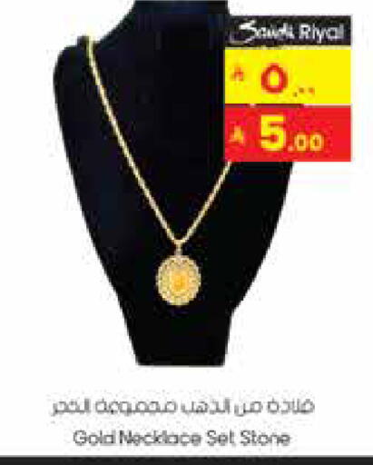 available at ستي فلاور in مملكة العربية السعودية, السعودية, سعودية - سكاكا