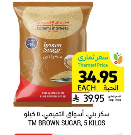 available at أسواق التميمي in مملكة العربية السعودية, السعودية, سعودية - أبها