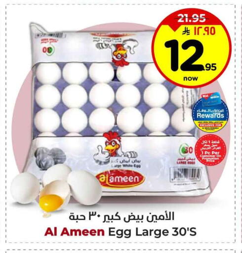 available at هايبر الوفاء in مملكة العربية السعودية, السعودية, سعودية - الرياض